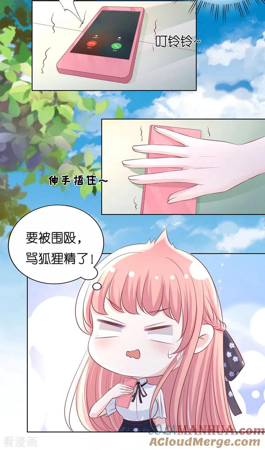 《烈爱知夏》第182话 谈话被偷拍 第19页