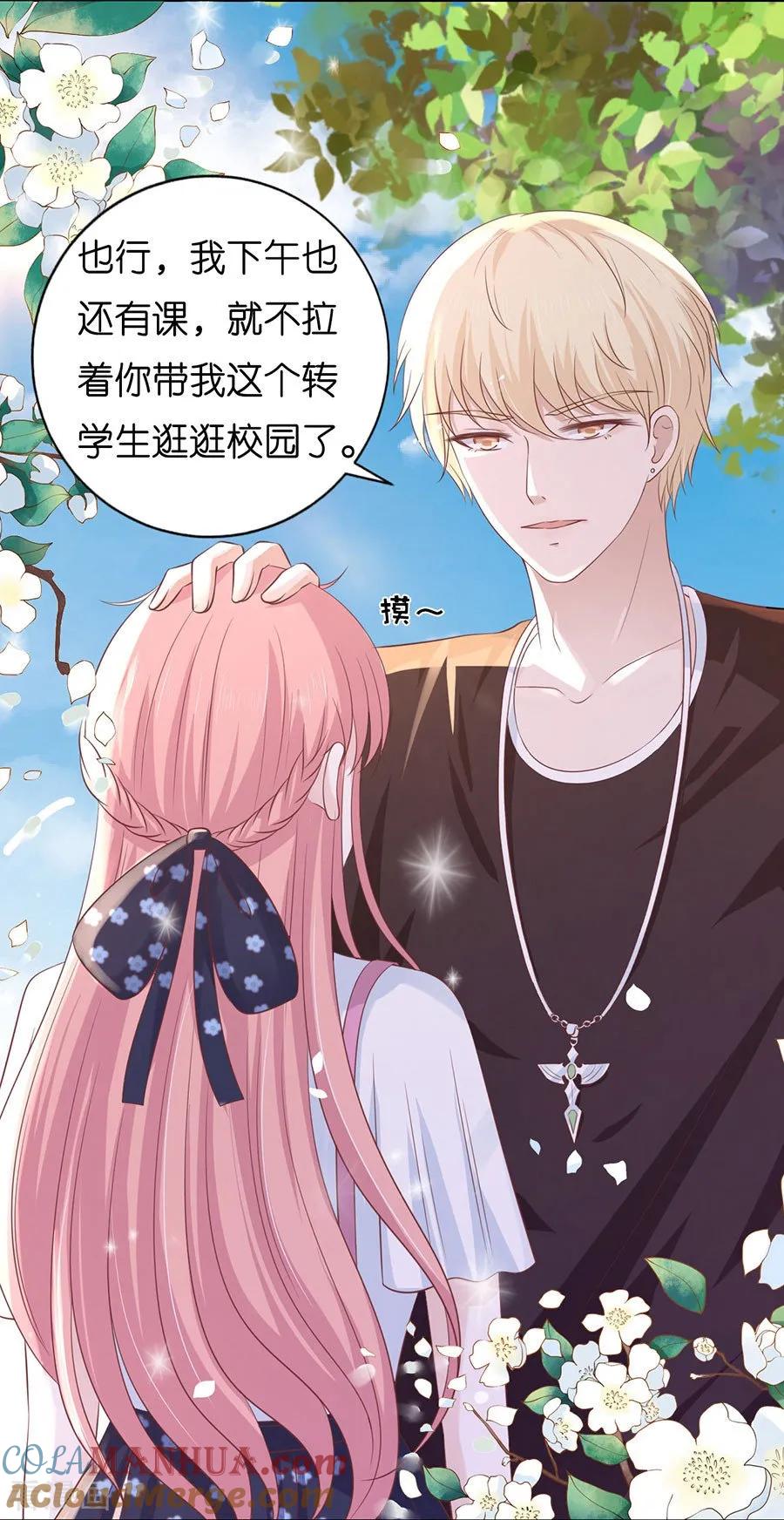 《烈爱知夏》第182话 谈话被偷拍 第9页