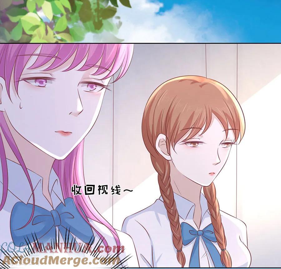 《烈爱知夏》第182话 谈话被偷拍 第21页