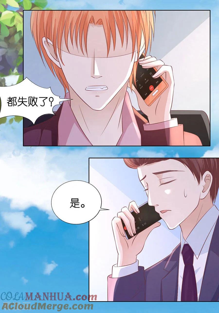 《烈爱知夏》第182话 谈话被偷拍 第15页