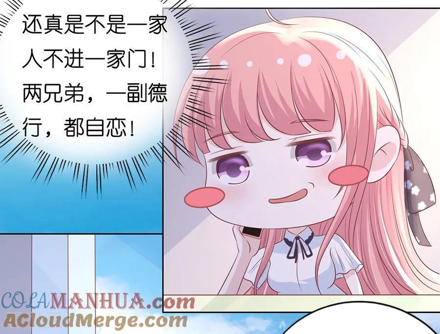 《烈爱知夏》第183话 靳均言来电 第13页