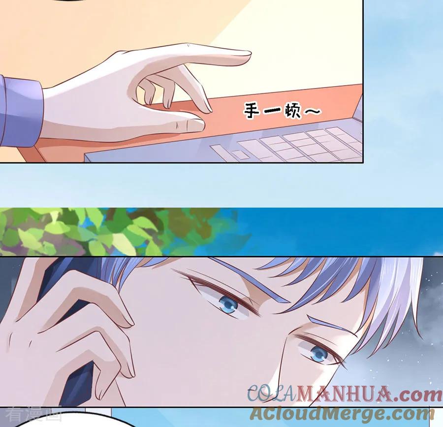 《烈爱知夏》第183话 靳均言来电 第15页