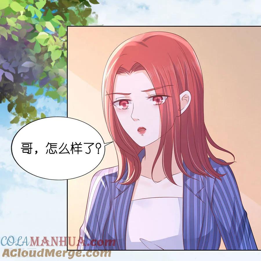 《烈爱知夏》第183话 靳均言来电 第21页