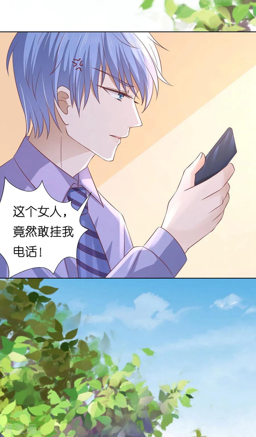 《烈爱知夏》第183话 靳均言来电 第20页