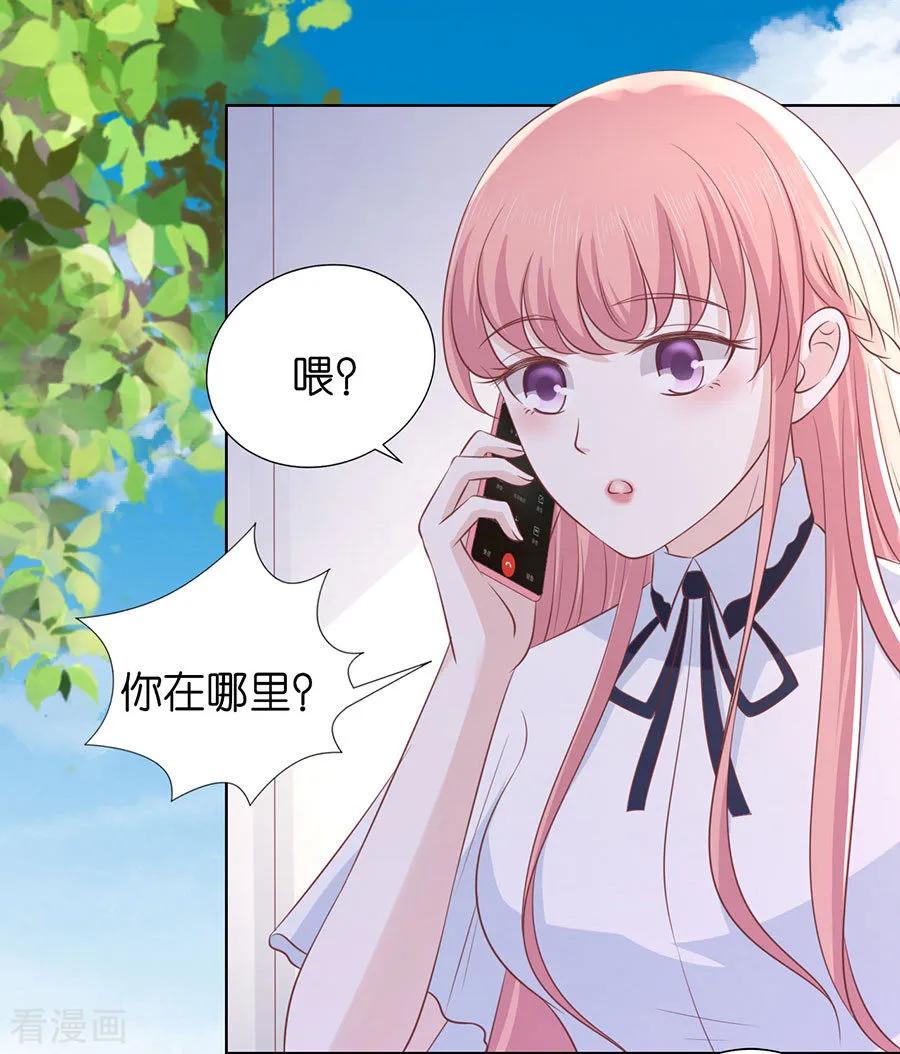 《烈爱知夏》第183话 靳均言来电 第2页