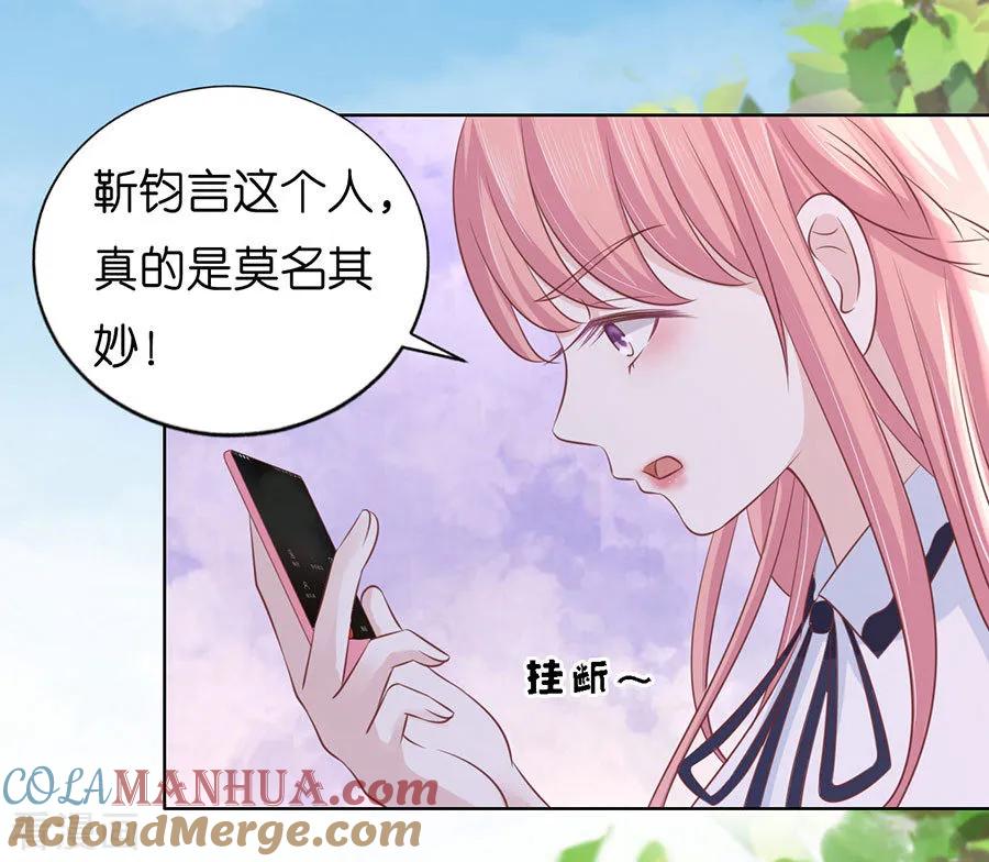 《烈爱知夏》第183话 靳均言来电 第19页