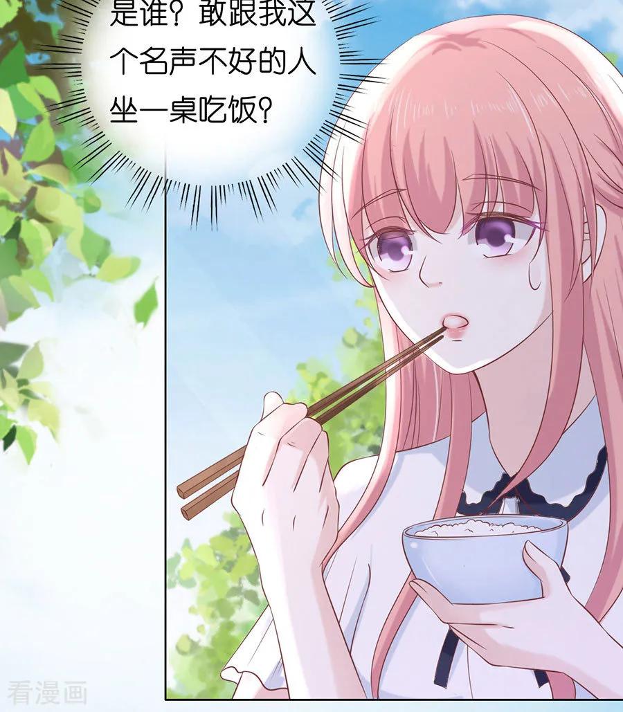 《烈爱知夏》第183话 靳均言来电 第30页