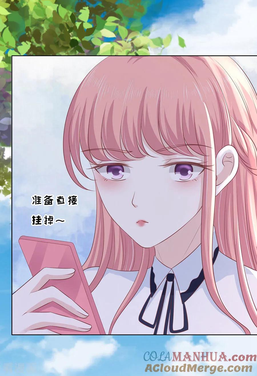 《烈爱知夏》第183话 靳均言来电 第7页