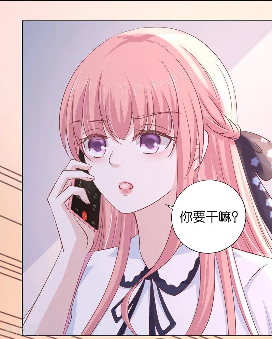 《烈爱知夏》第183话 靳均言来电 第10页