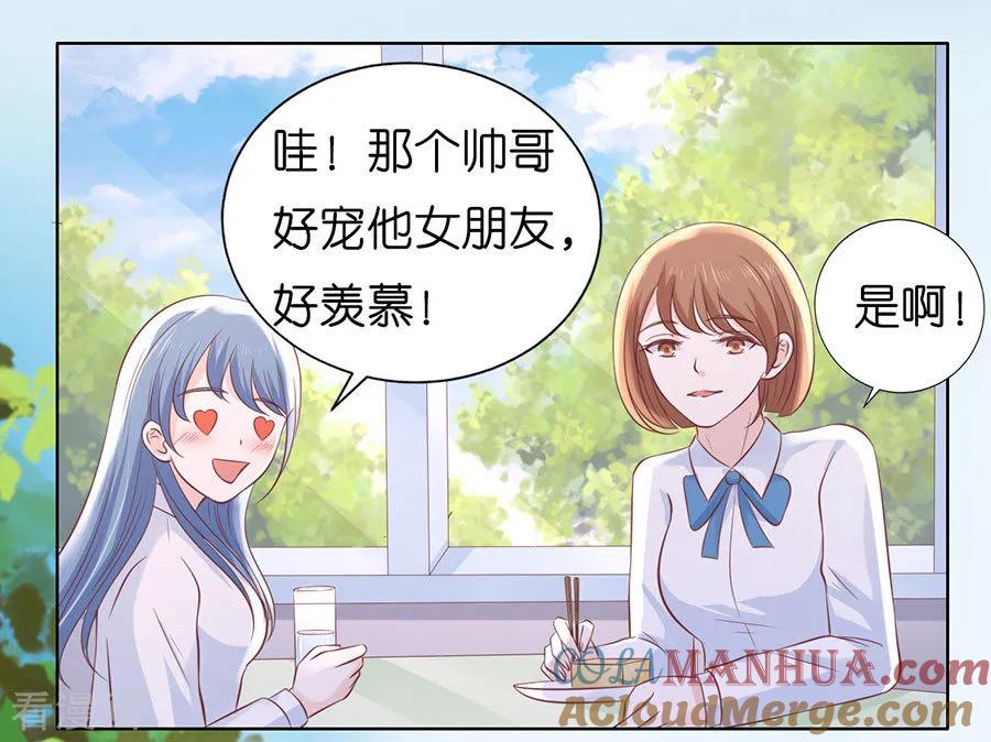《烈爱知夏》第184话 甜蜜 第21页