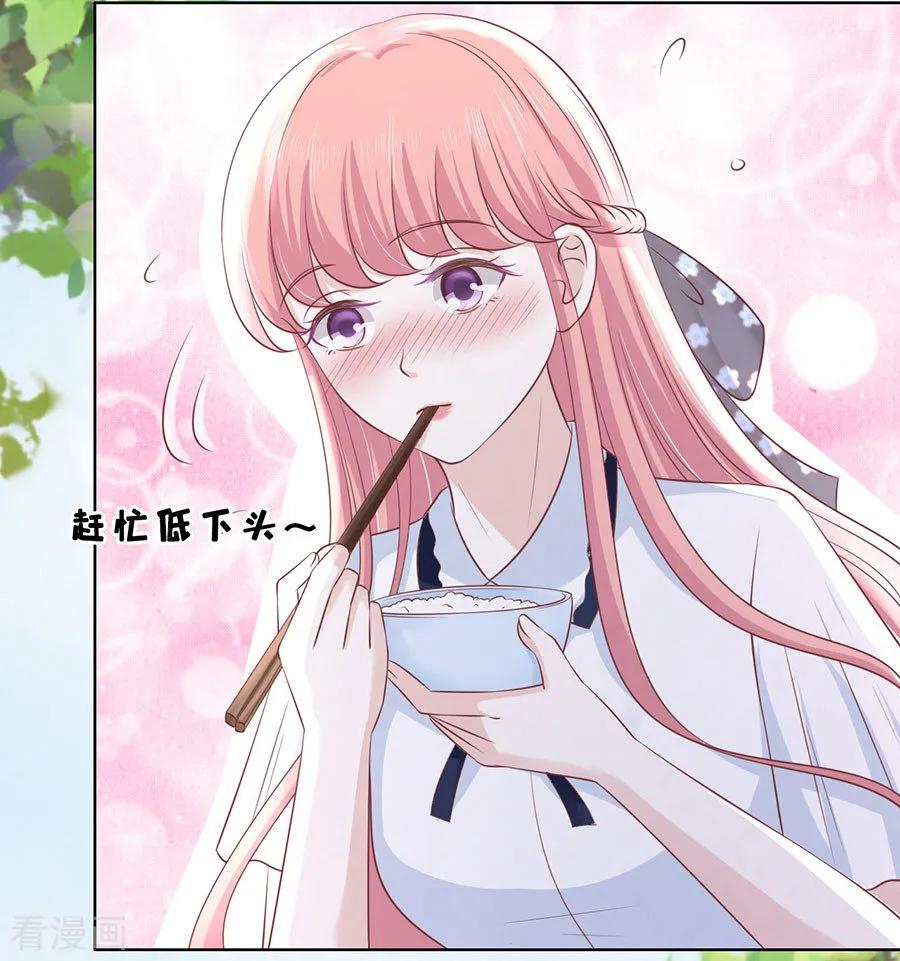 《烈爱知夏》第184话 甜蜜 第10页