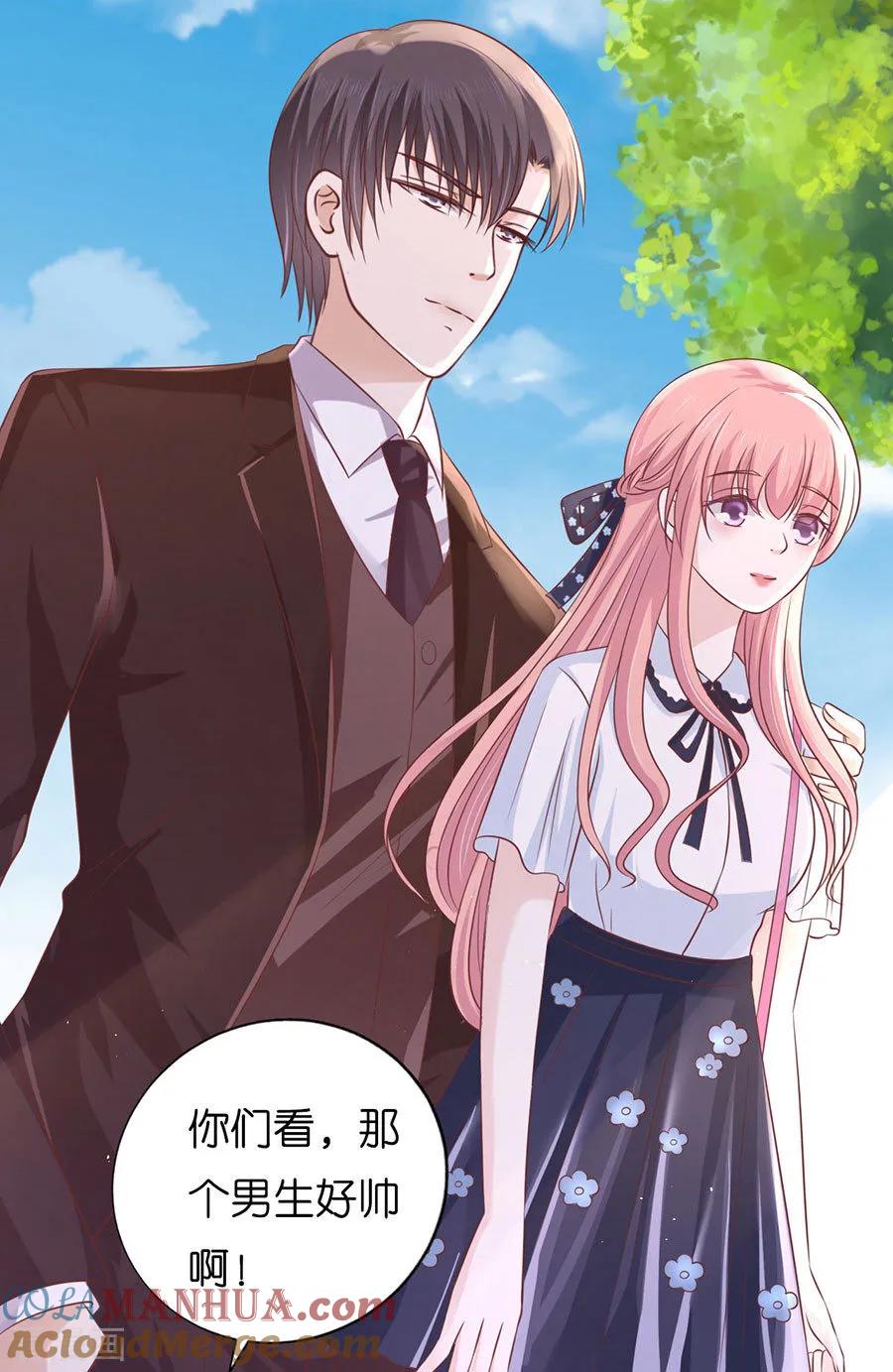《烈爱知夏》第184话 甜蜜 第29页
