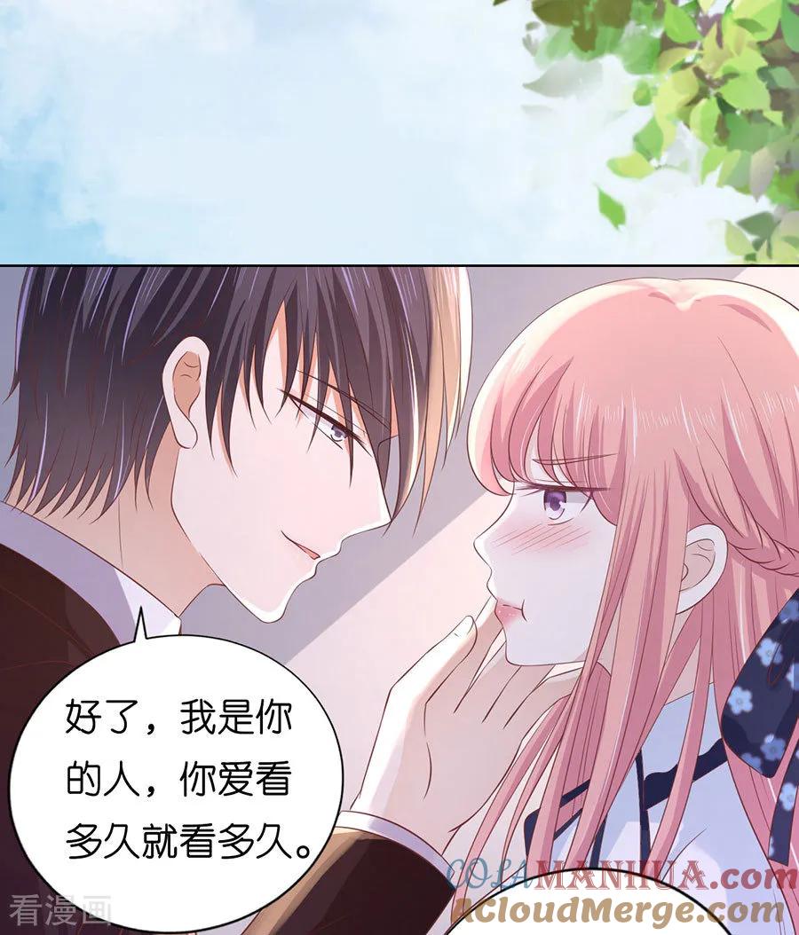 《烈爱知夏》第184话 甜蜜 第23页