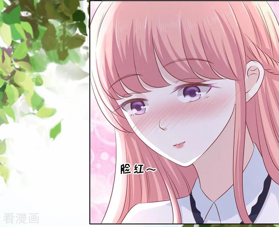 《烈爱知夏》第184话 甜蜜 第4页