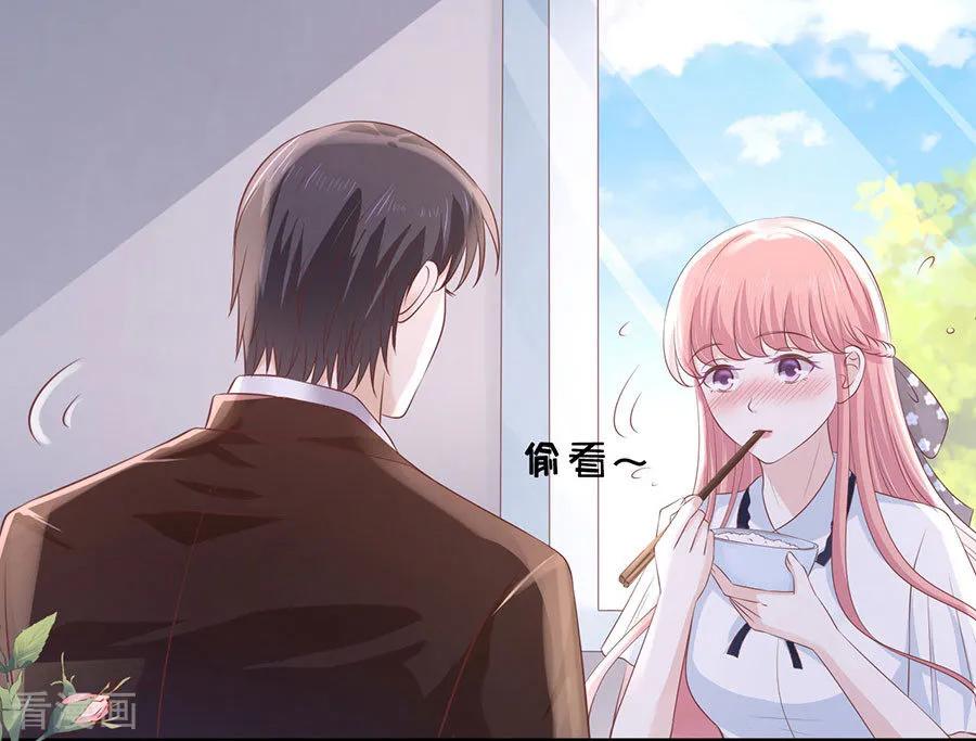 《烈爱知夏》第184话 甜蜜 第12页