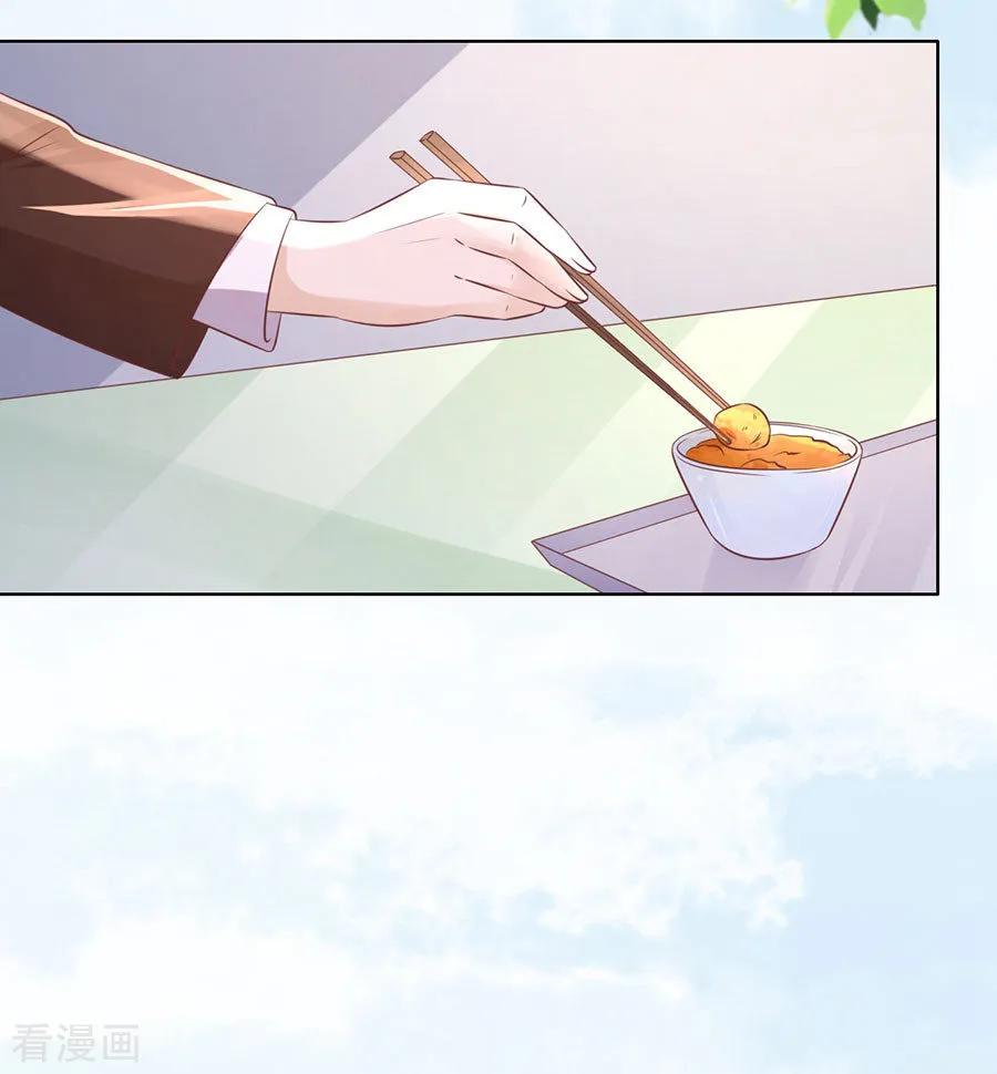 《烈爱知夏》第184话 甜蜜 第6页