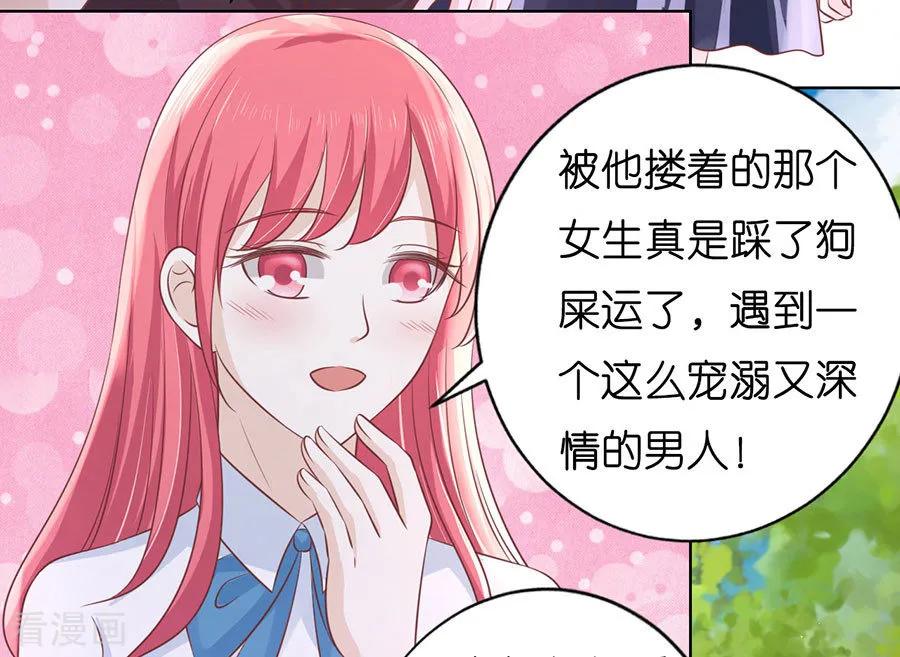 《烈爱知夏》第184话 甜蜜 第30页