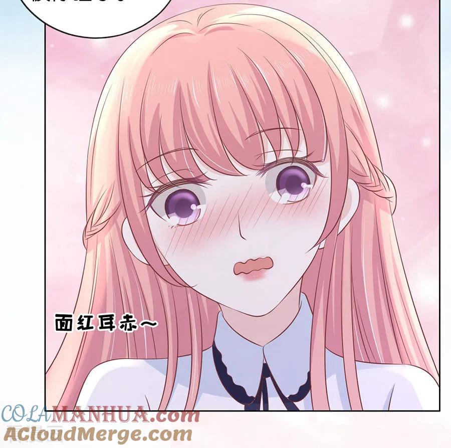 《烈爱知夏》第184话 甜蜜 第25页