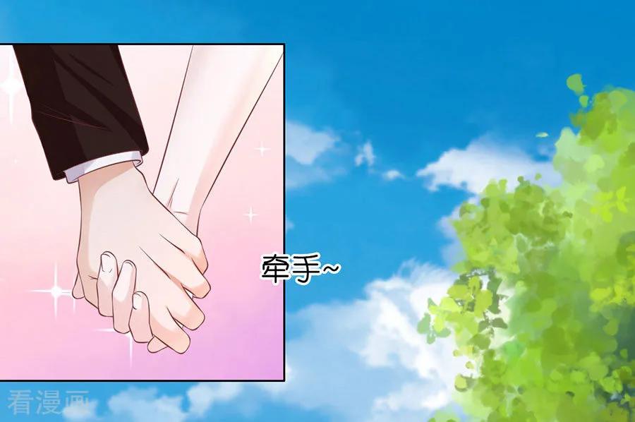 《烈爱知夏》第184话 甜蜜 第28页