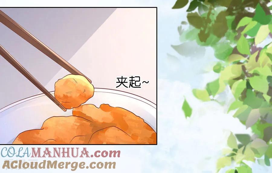 《烈爱知夏》第184话 甜蜜 第5页