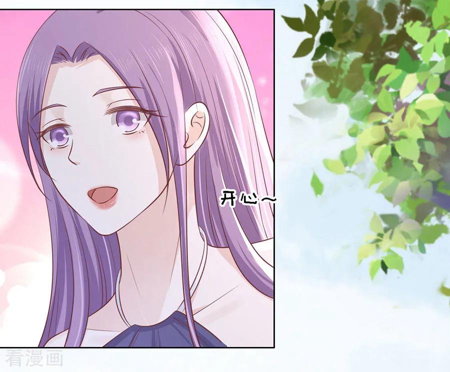 《烈爱知夏》第185话 上课还是捣乱1 第18页