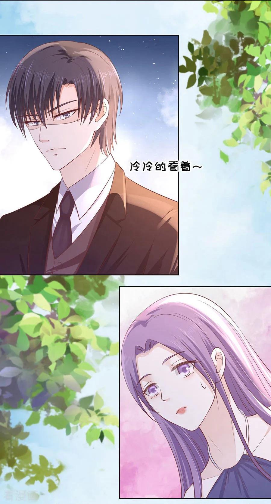 《烈爱知夏》第185话 上课还是捣乱1 第16页