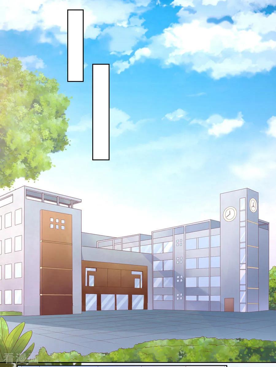 《烈爱知夏》第185话 上课还是捣乱1 第2页