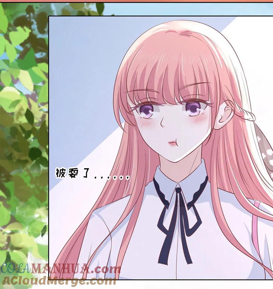 《烈爱知夏》第185话 上课还是捣乱1 第5页