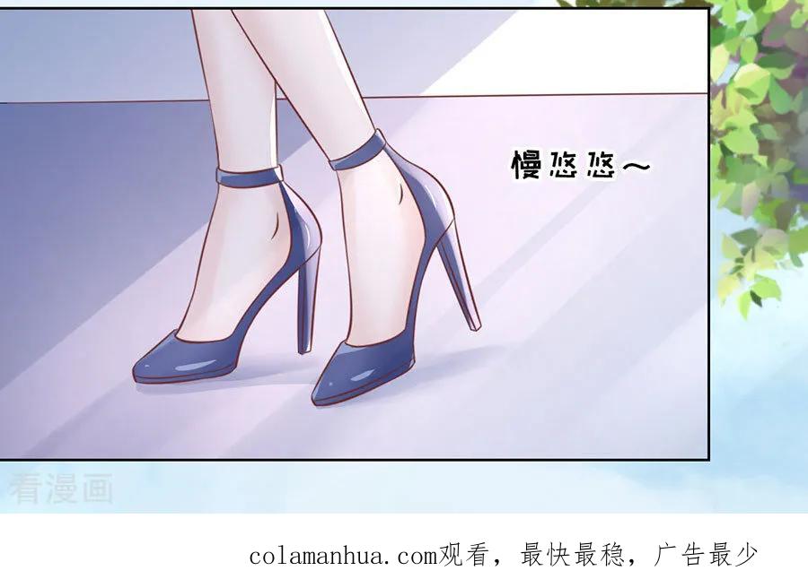 《烈爱知夏》第185话 上课还是捣乱1 第30页