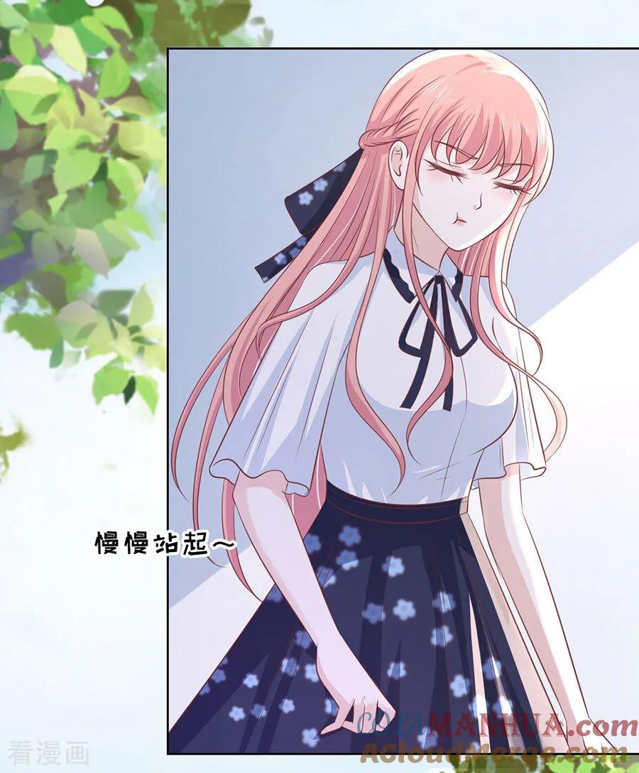 《烈爱知夏》第185话 上课还是捣乱1 第29页