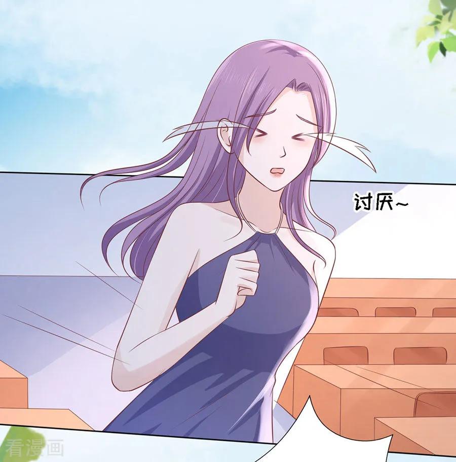 《烈爱知夏》第185话 上课还是捣乱1 第22页