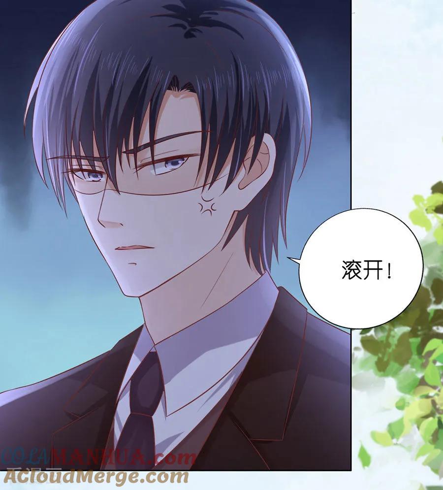 《烈爱知夏》第185话 上课还是捣乱1 第21页