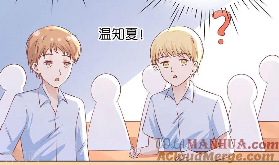 《烈爱知夏》第185话 上课还是捣乱1 第25页