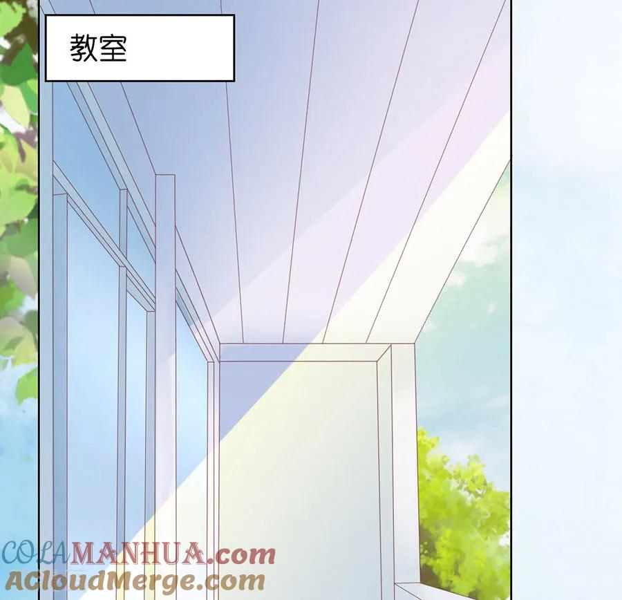 《烈爱知夏》第185话 上课还是捣乱1 第3页