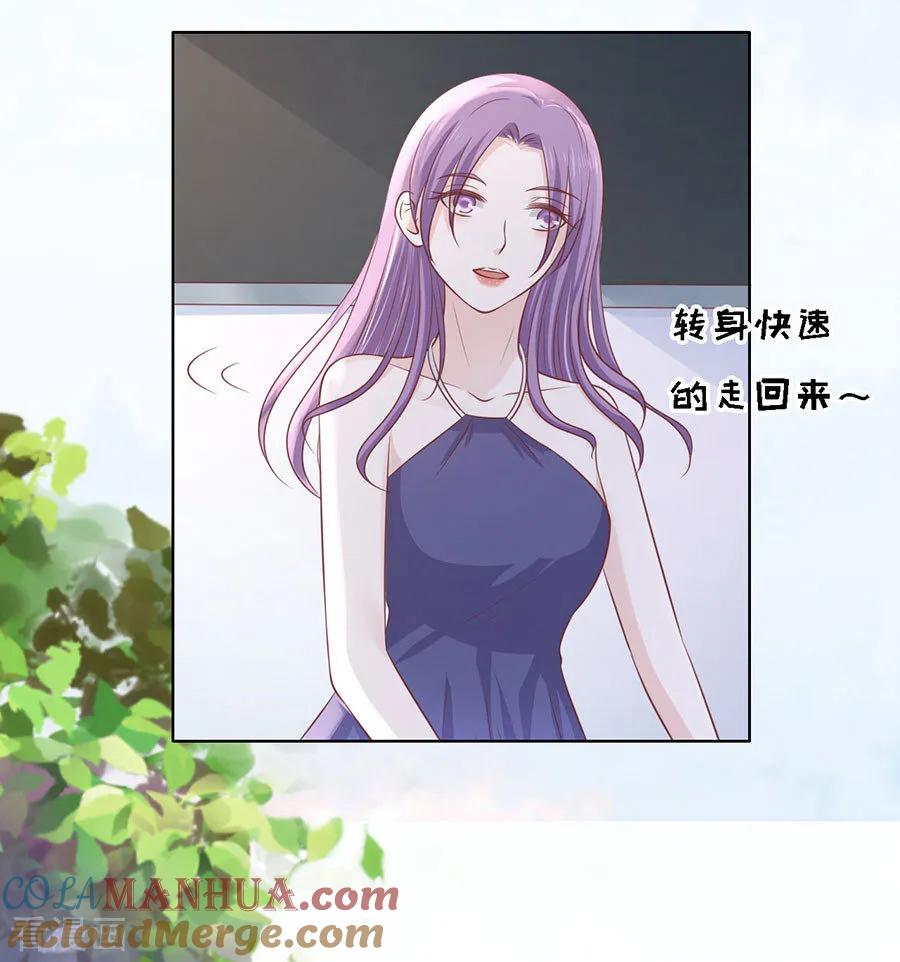 《烈爱知夏》第185话 上课还是捣乱1 第19页