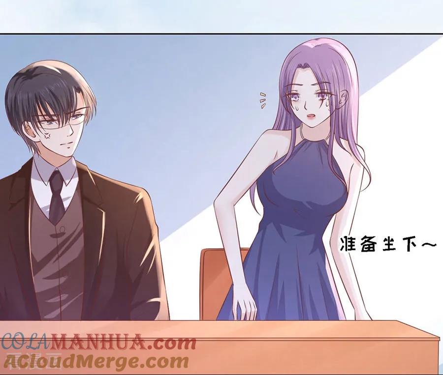 《烈爱知夏》第185话 上课还是捣乱1 第15页