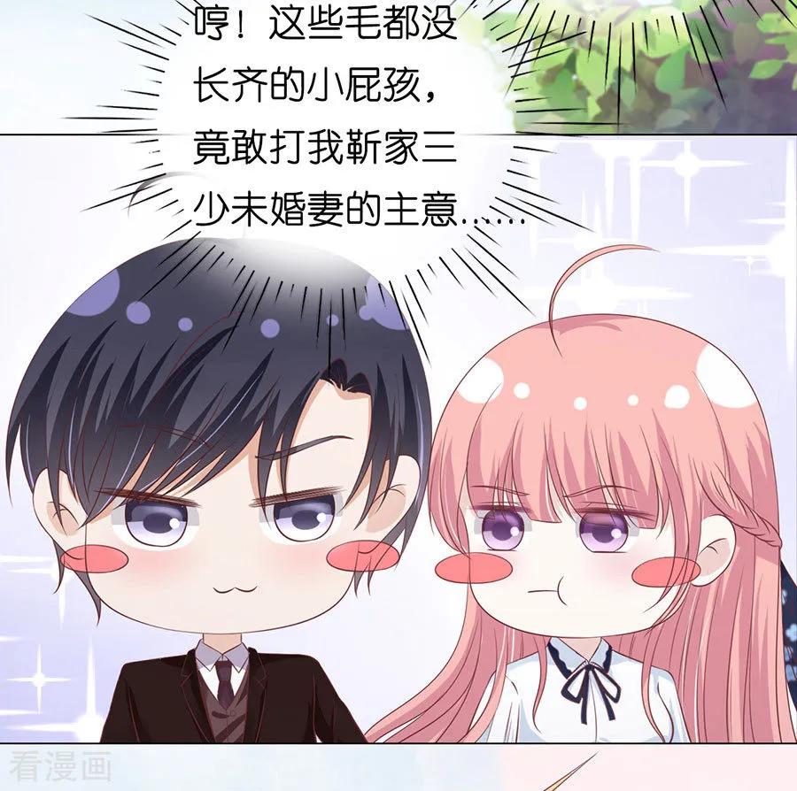 《烈爱知夏》第186话 上课还是捣乱2 第18页