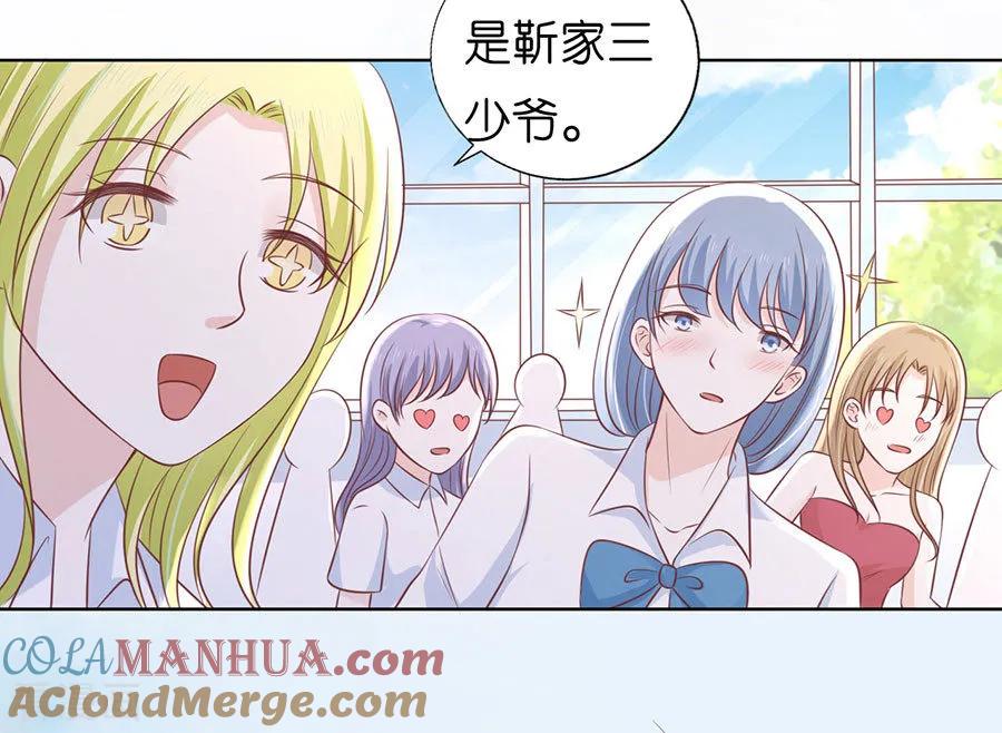 《烈爱知夏》第186话 上课还是捣乱2 第11页