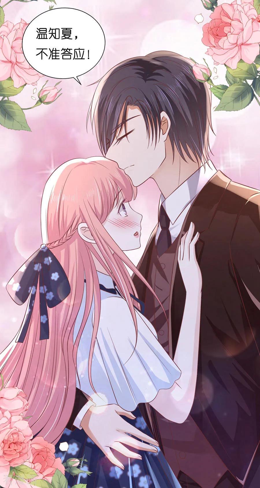 《烈爱知夏》第186话 上课还是捣乱2 第26页