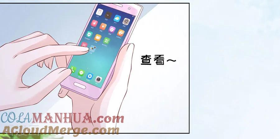 《烈爱知夏》第186话 上课还是捣乱2 第7页