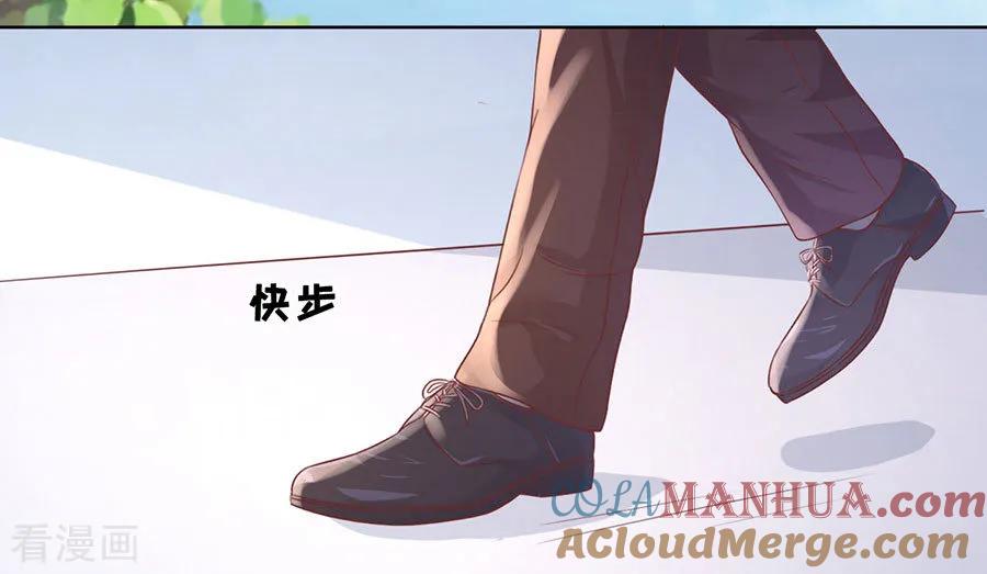 《烈爱知夏》第186话 上课还是捣乱2 第23页