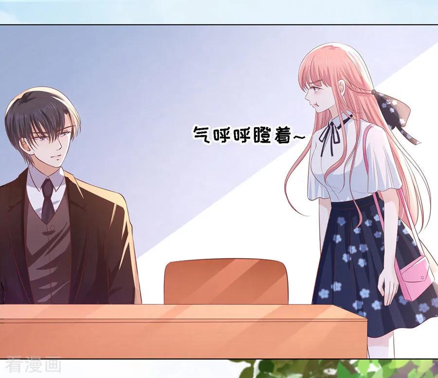 《烈爱知夏》第186话 上课还是捣乱2 第2页