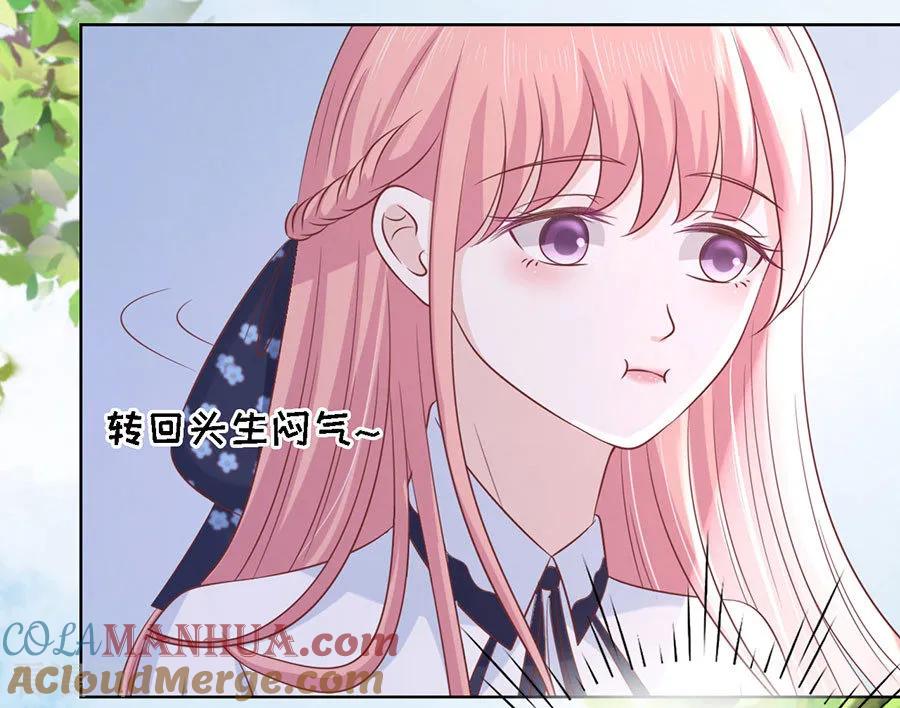 《烈爱知夏》第186话 上课还是捣乱2 第15页
