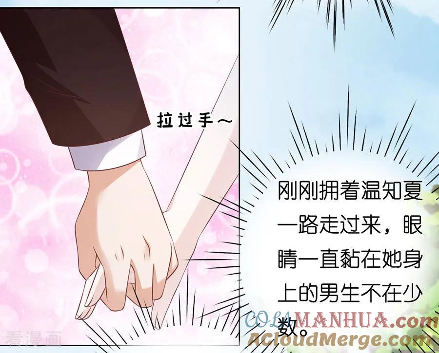 《烈爱知夏》第186话 上课还是捣乱2 第17页