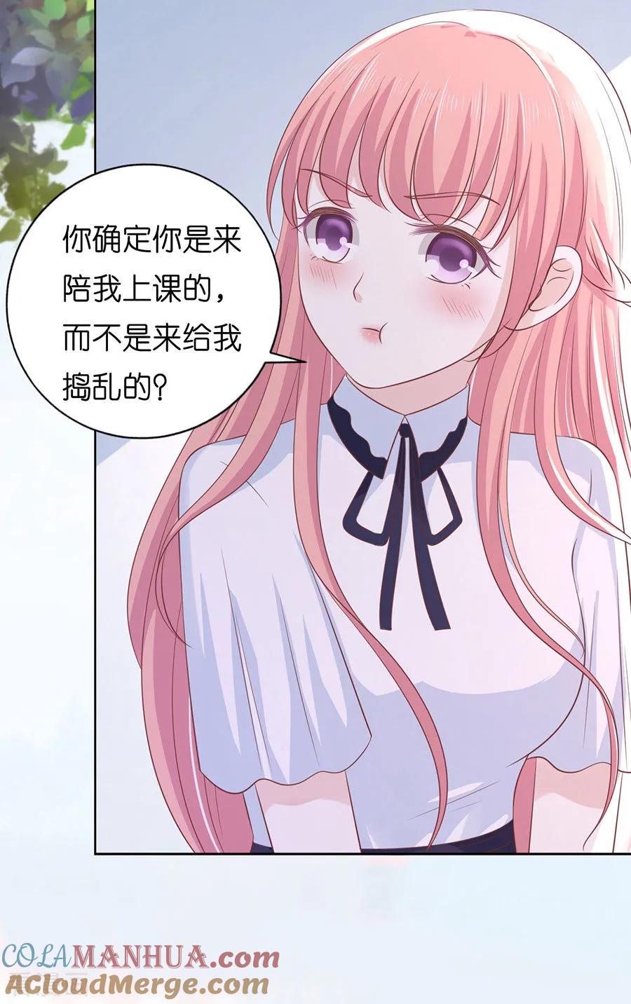 《烈爱知夏》第186话 上课还是捣乱2 第13页