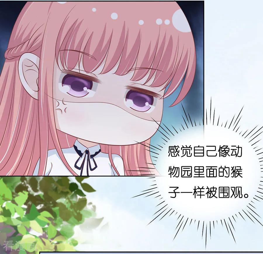 《烈爱知夏》第186话 上课还是捣乱2 第12页