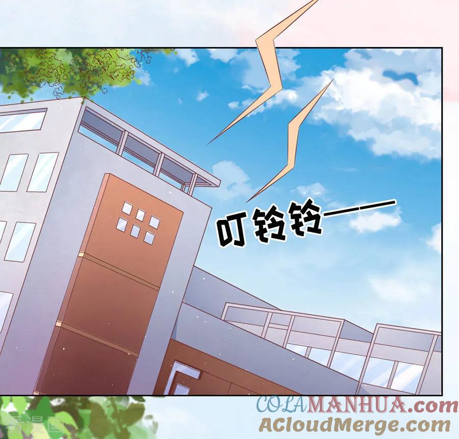 《烈爱知夏》第186话 上课还是捣乱2 第19页