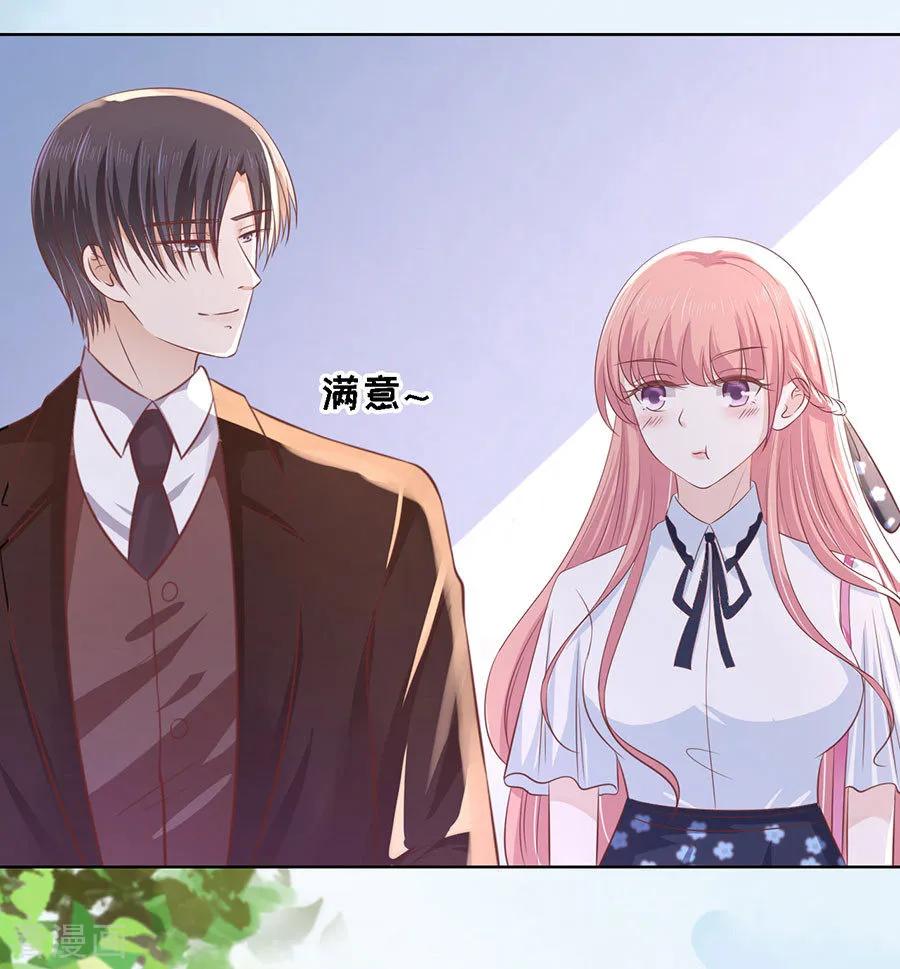 《烈爱知夏》第186话 上课还是捣乱2 第4页