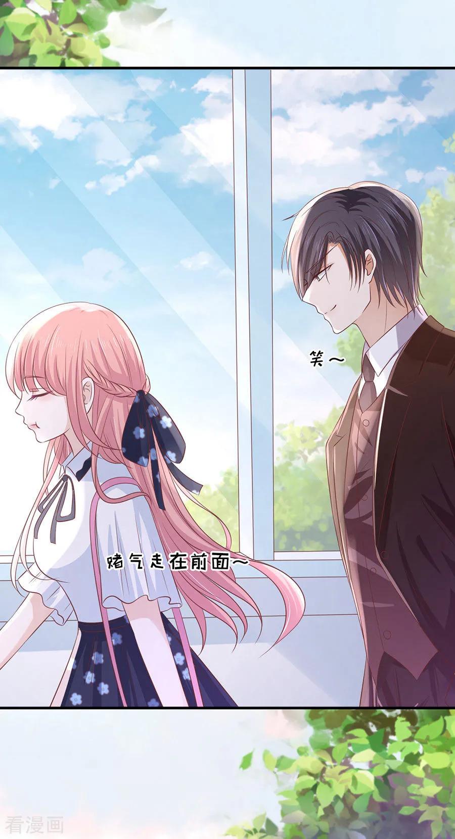 《烈爱知夏》第186话 上课还是捣乱2 第20页