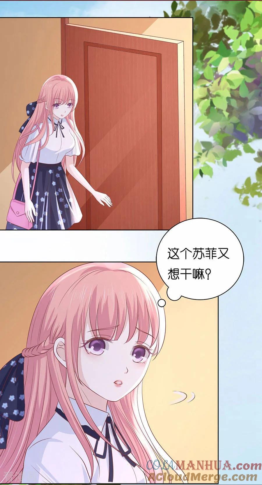 《烈爱知夏》第187话 陪逛校园 第21页